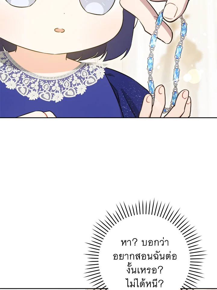 Please Give Me the Pacifier 75 023