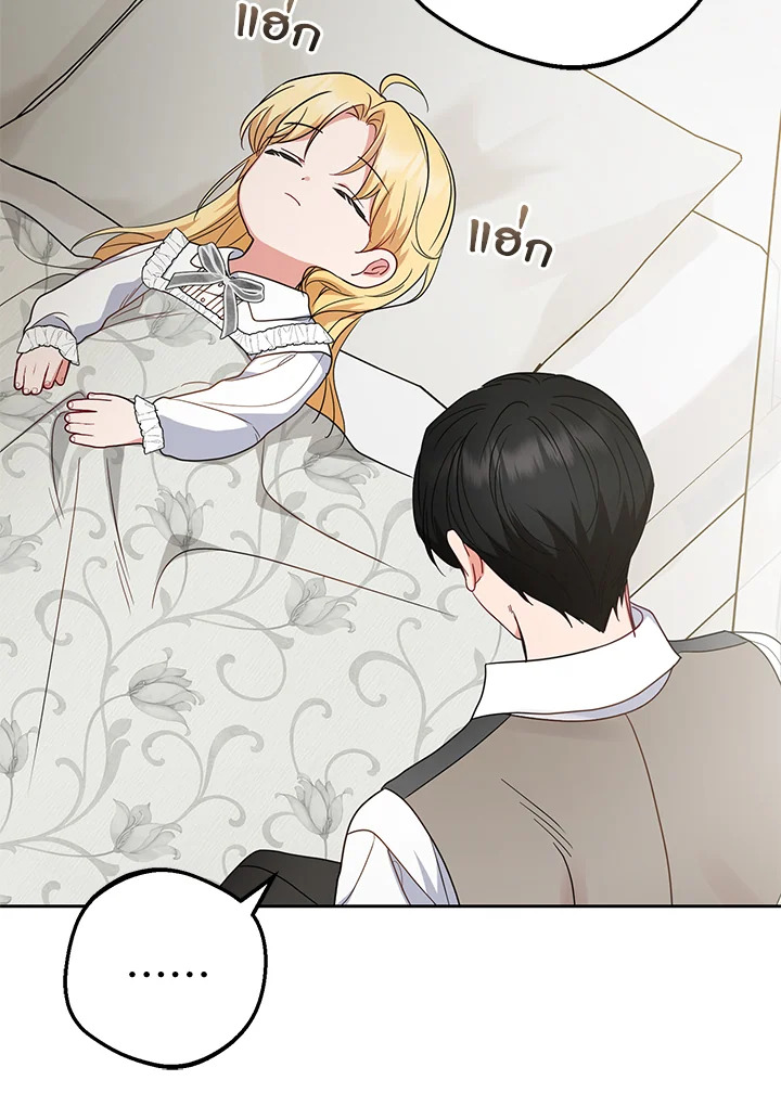 The Villainess Is Shy in Receiving Affection 36 046