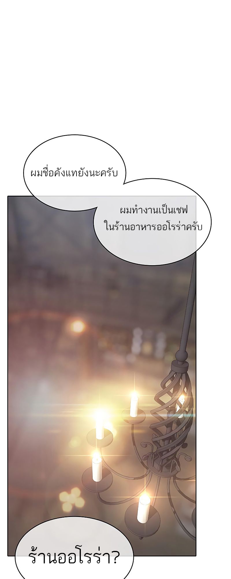 The Strongest Chef in Another World 8 18 03 25670071