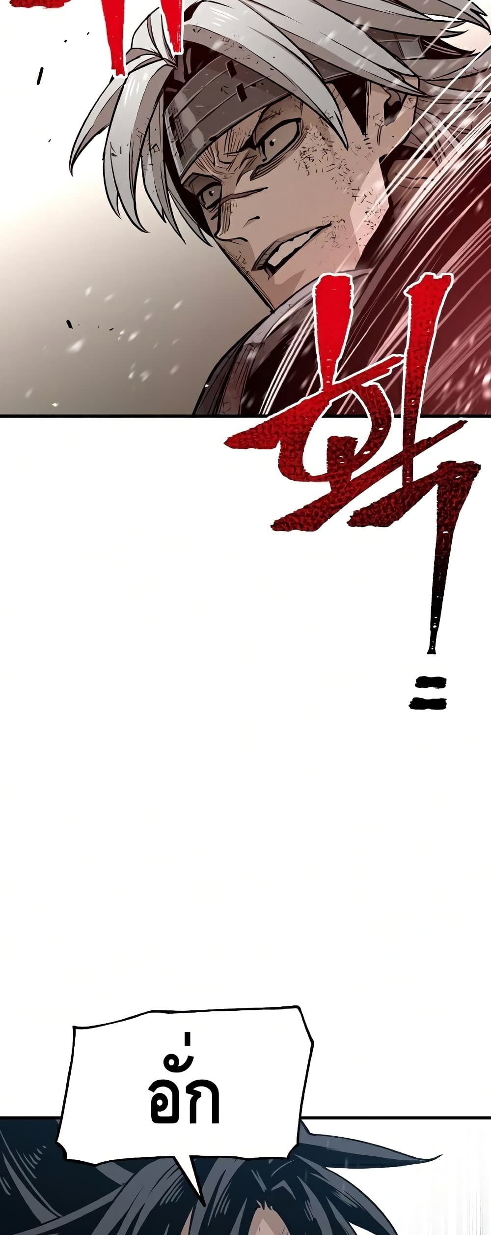 Heavenly Demon Cultivation Simulation à¸•à¸­à¸™à¸—à¸µà¹ˆ 23 (52)