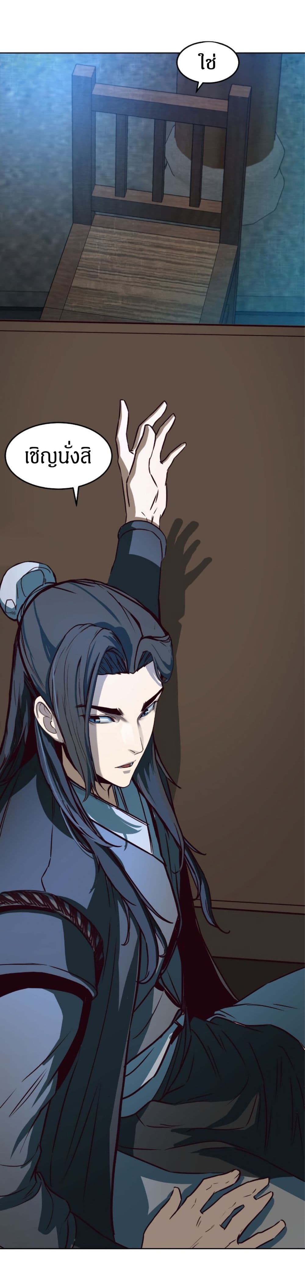 Sword Fanatic Wanders Through The Night ตอนที่ 1 (90)
