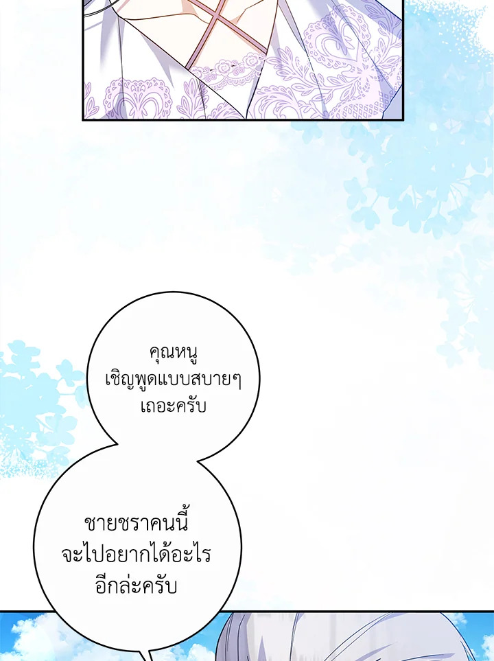 Please Support My Revenge 56 80