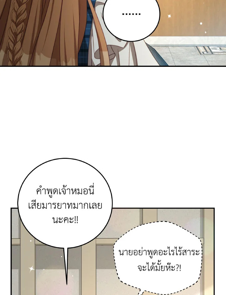 I Have Become The Heroes’ Rival 93.5 046