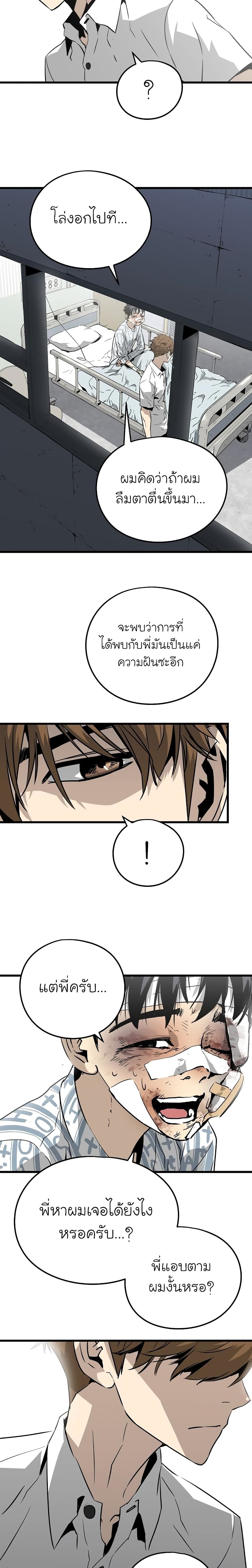 The Breaker 3 Eternal Force à¸•à¸­à¸™à¸—à¸µà¹ˆ 4 (34)