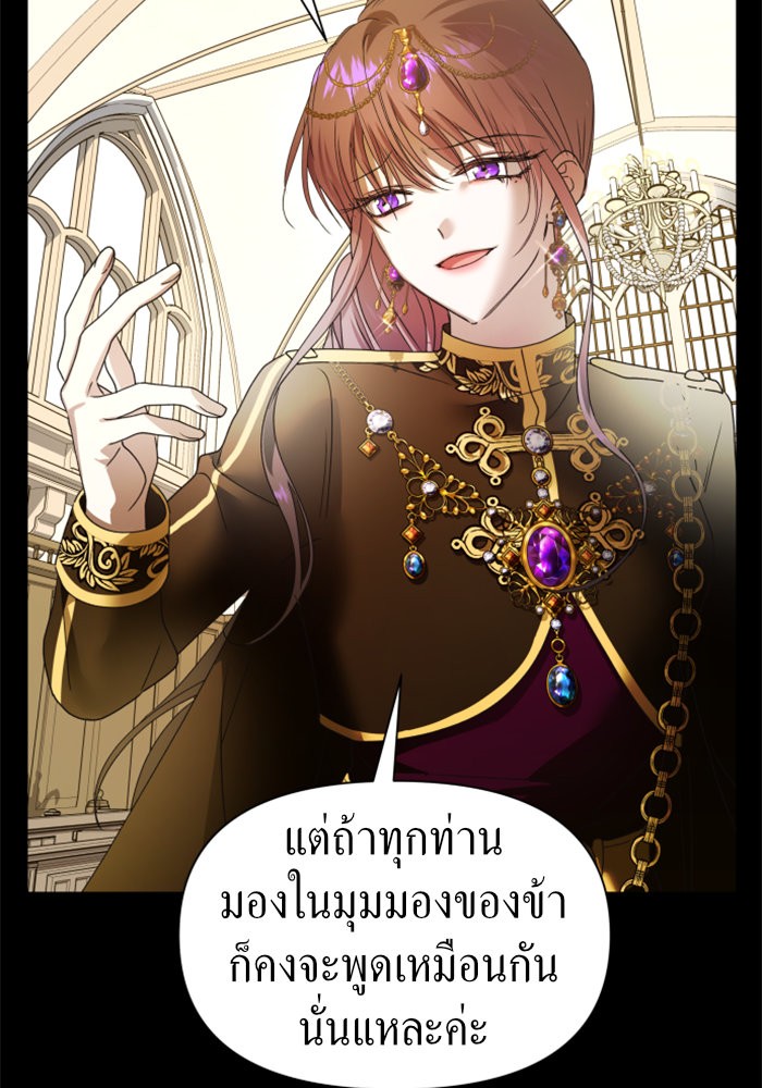 Your Throne 75 (133)