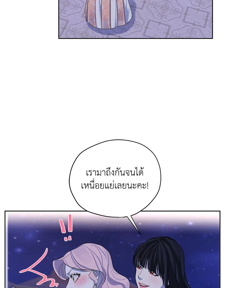 I am the Male Lead’s Ex Girlfriend 57 46