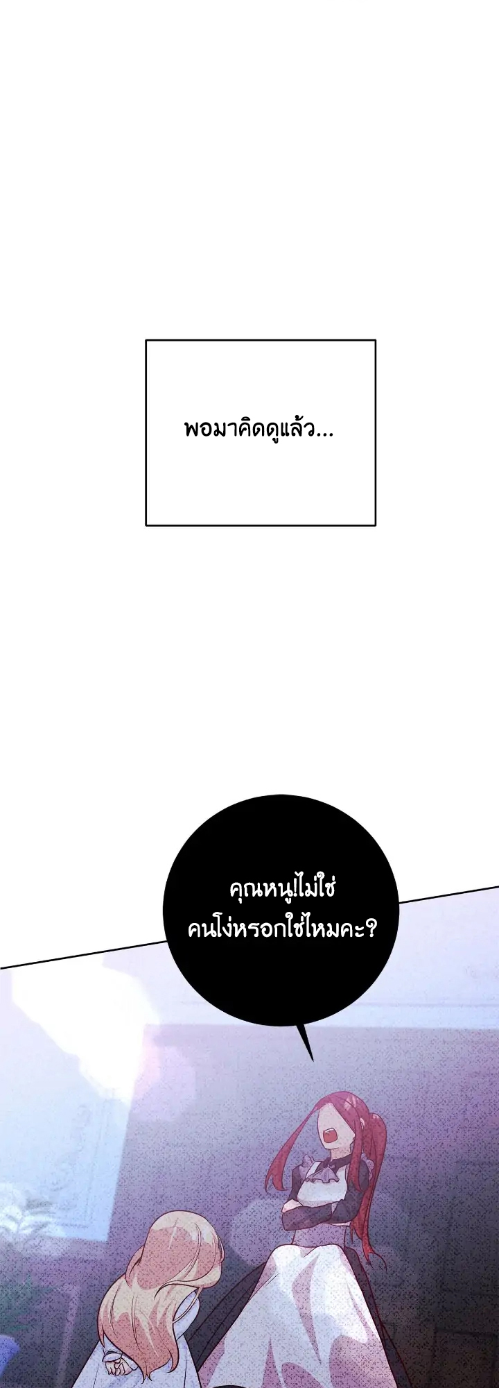 I Tamed the Male Lead Who Tried to Kill Me 2 33