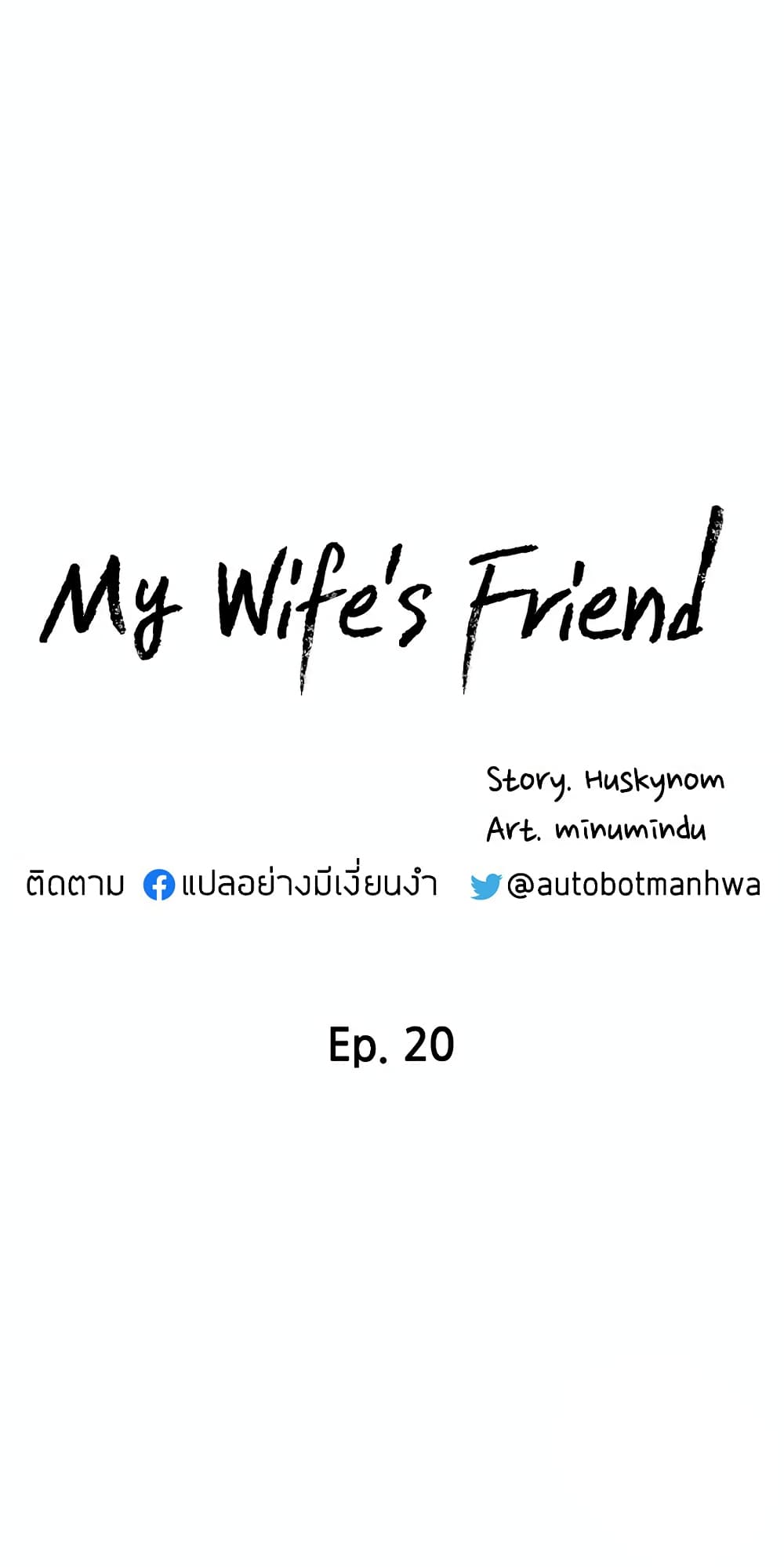 My Wifeโ€s Friend 20 05