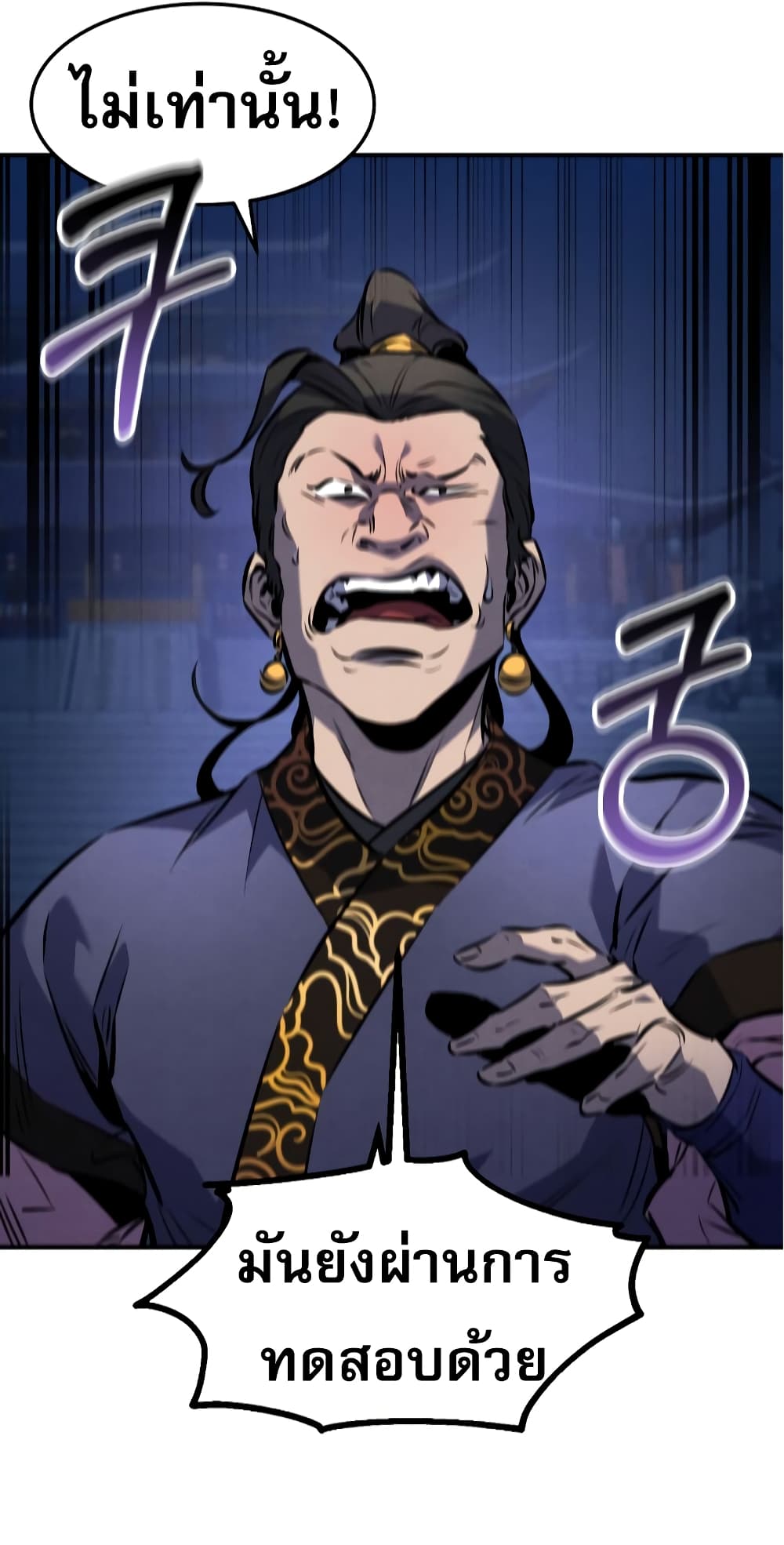 Reincarnated Escort Warrior เธ•เธญเธเธ—เธตเน 33 (11)