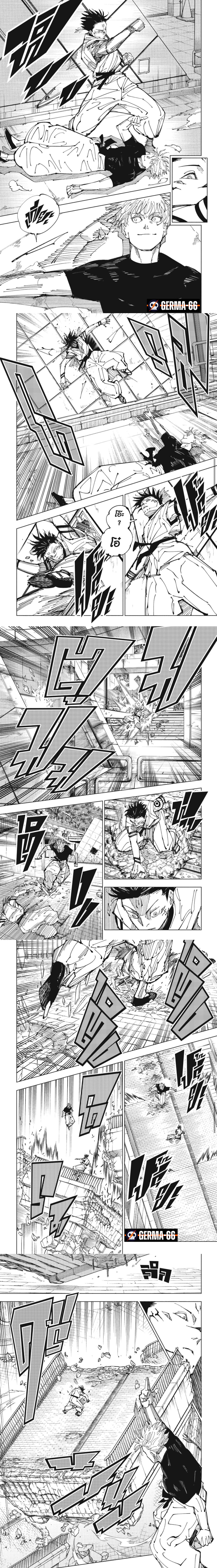 Jujutsu Kaisen 224 (2)