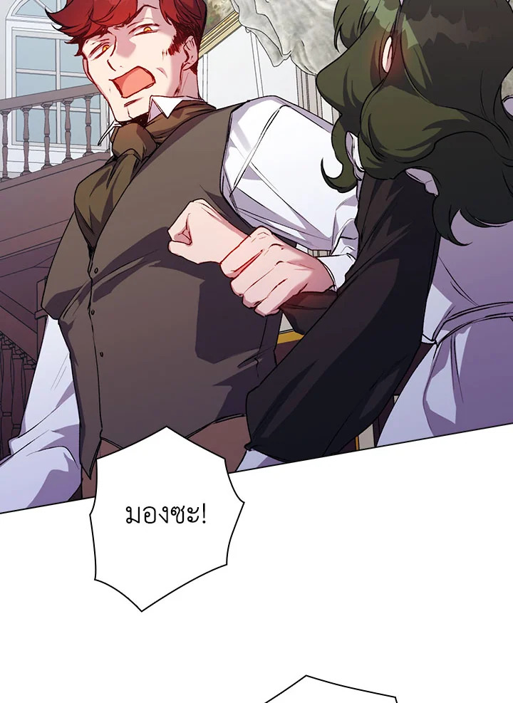 I’ll Raise You Well in This Life, Your Majesty! 48 52