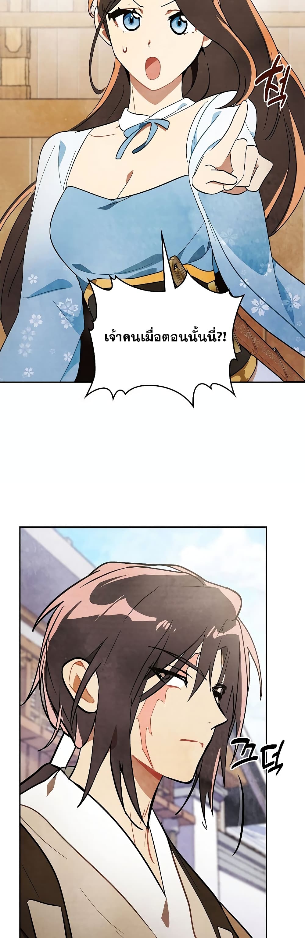 Chronicles Of The Martial God’s Return ตอนที่ 20 (19)