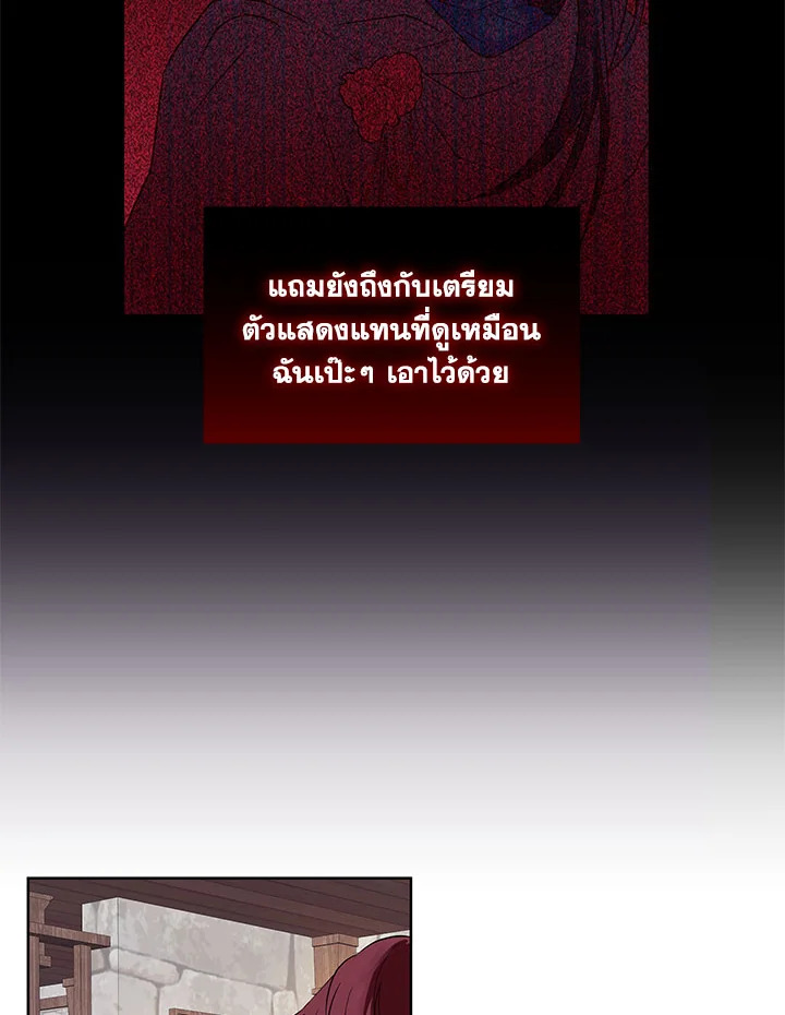 I’m A Villainess, But I Picked Up the Male Lead 3 38