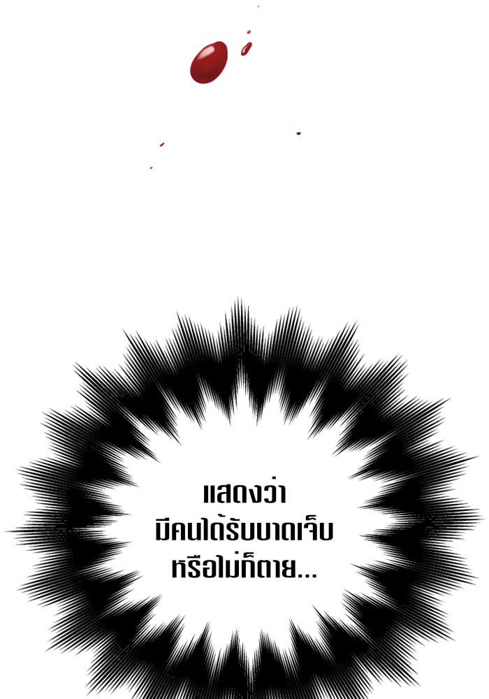 Your Throne 118 (17)