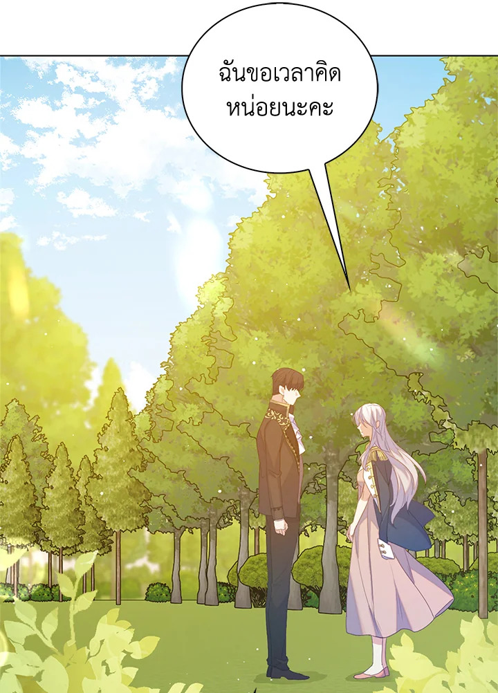 Only Realized After Losing You 45 52