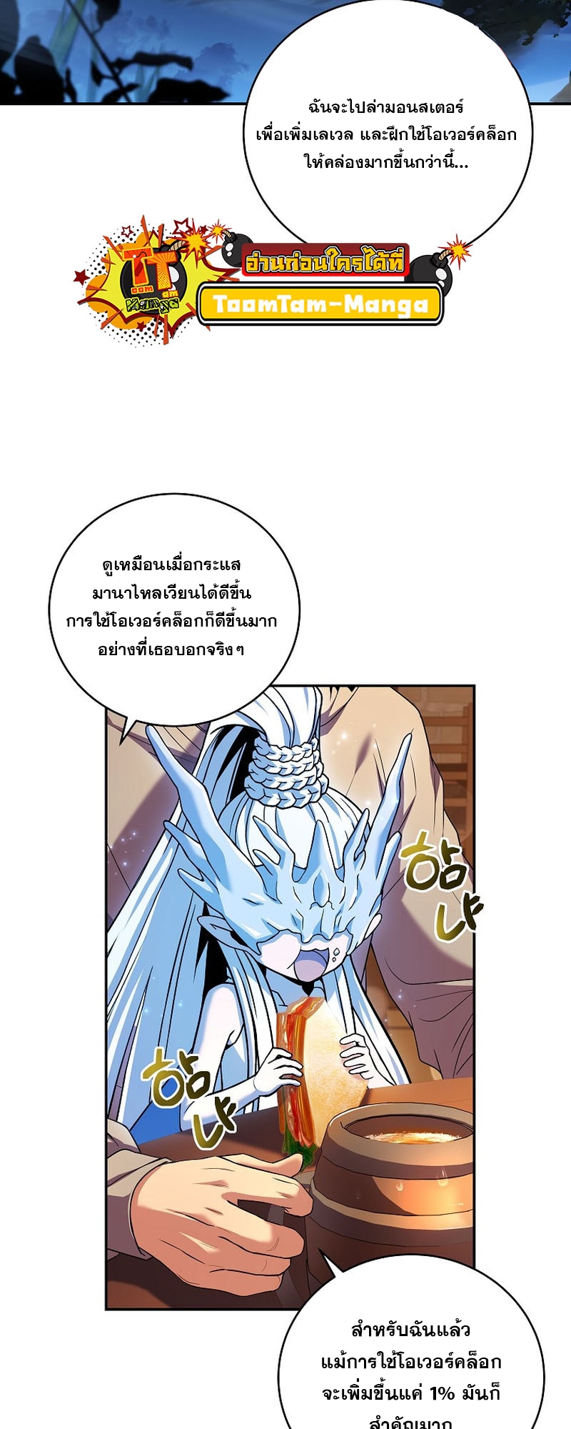 Return of the Frozen Player 104 50