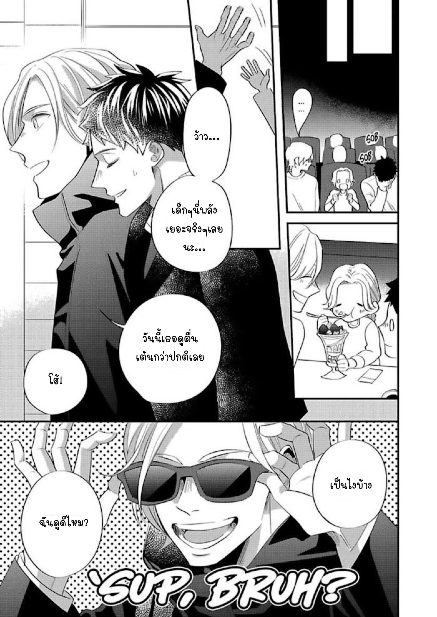 Prescription for a Lonely Boy Who Wants Love 4 (27)