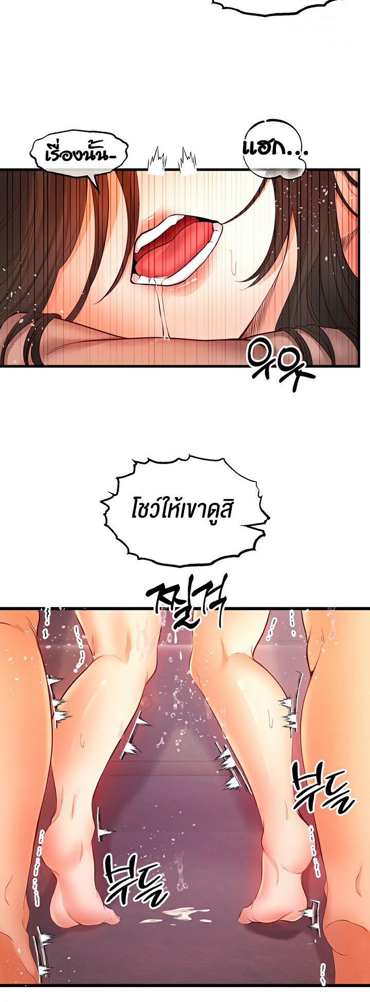 อ่านโดจิน เรื่อง Revenge By Harem 11 33