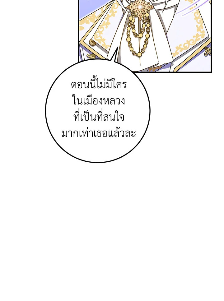 The Wicked Little Princess 85 090