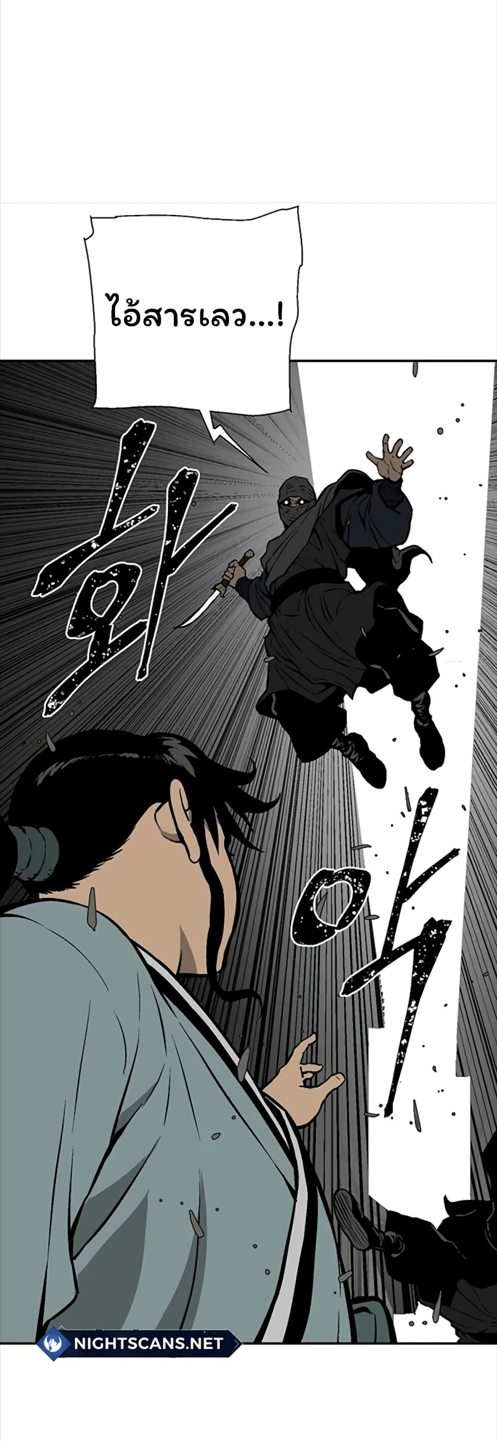 Tales of A Shinning Sword à¸•à¸­à¸™à¸—à¸µà¹ˆ 42 (24)