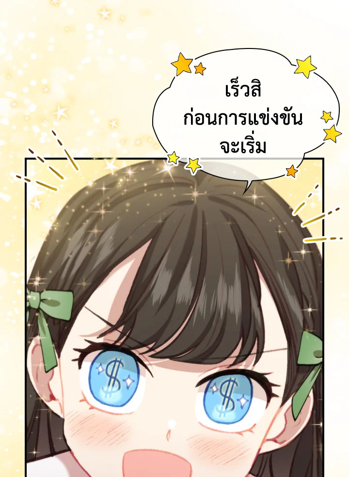 The Beloved Little Princess 64 76