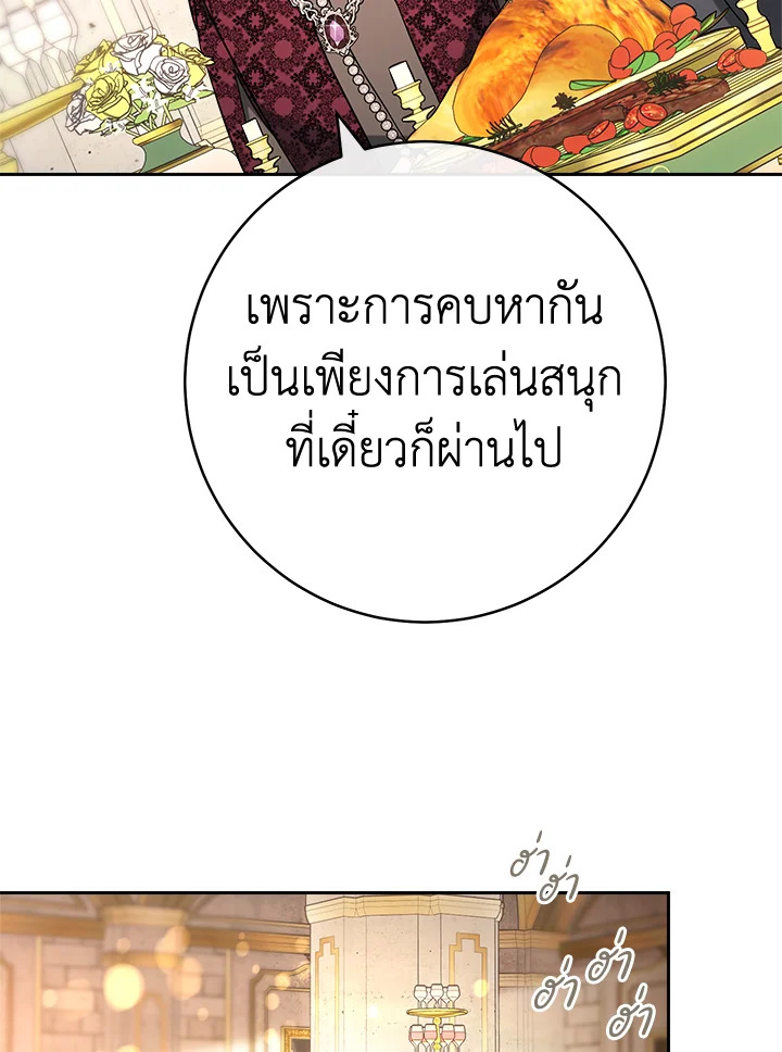 Marriage of Convenience 50 119