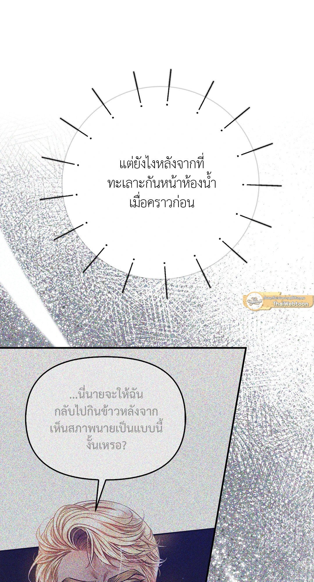 Sugar Rain 37 30