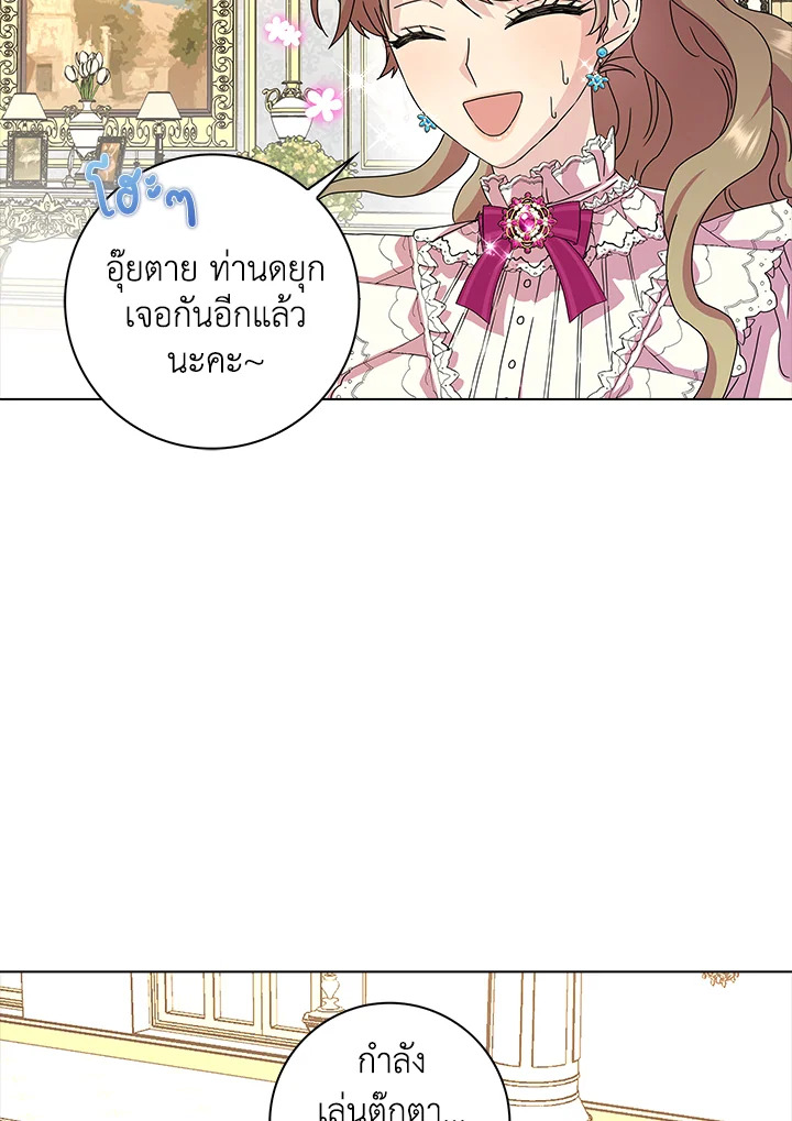 When I Quit Being A Wicked Mother 10 18