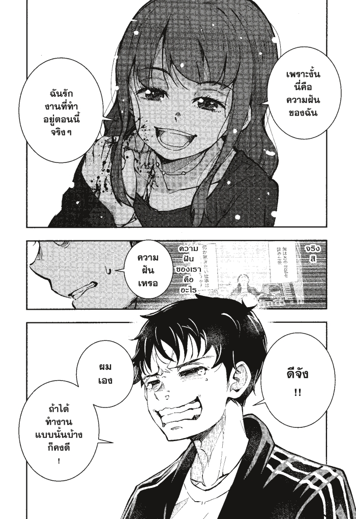 Zom 100 5 (28)