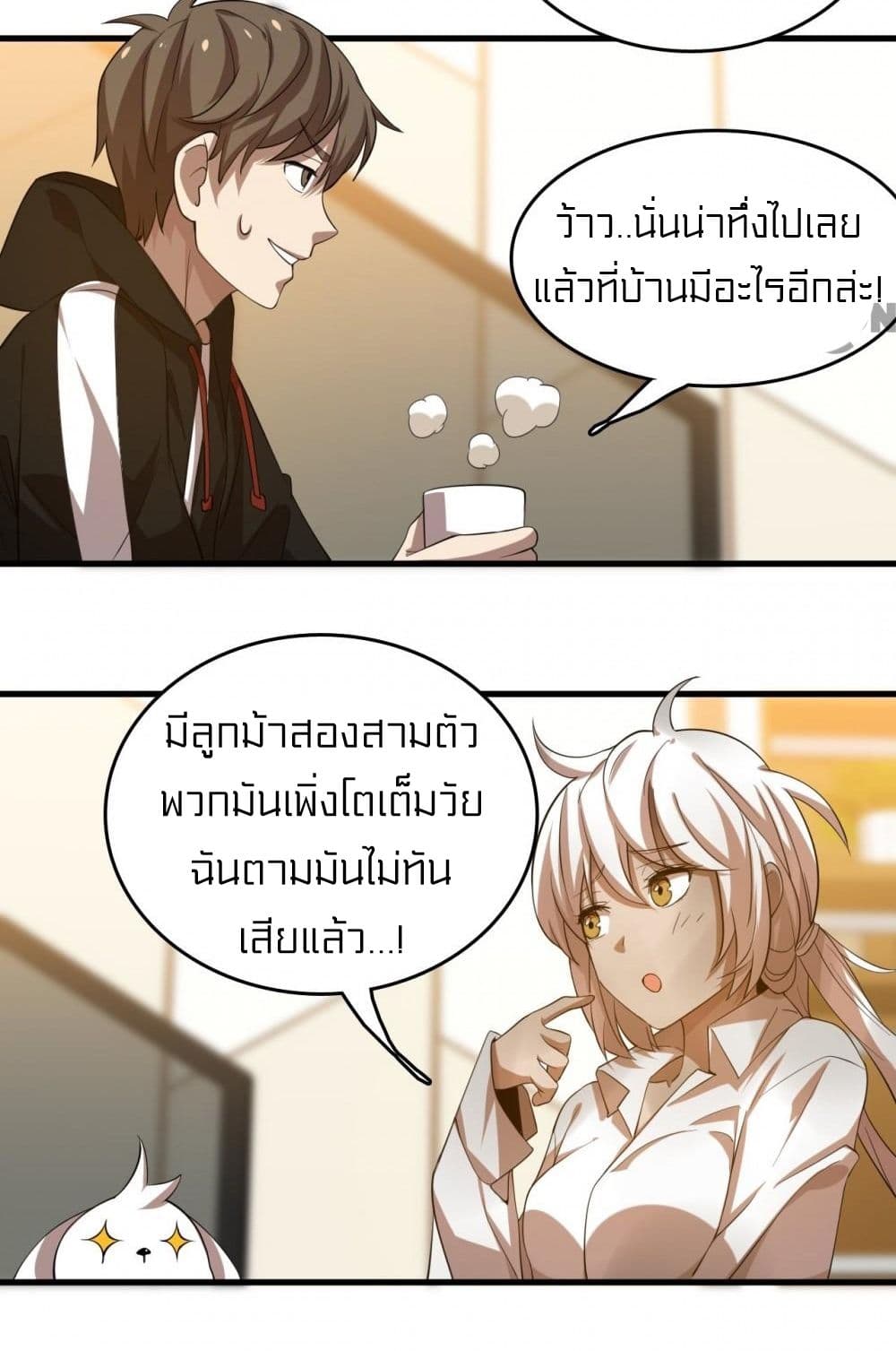 Rebirth of Legendary Doctor 15 31