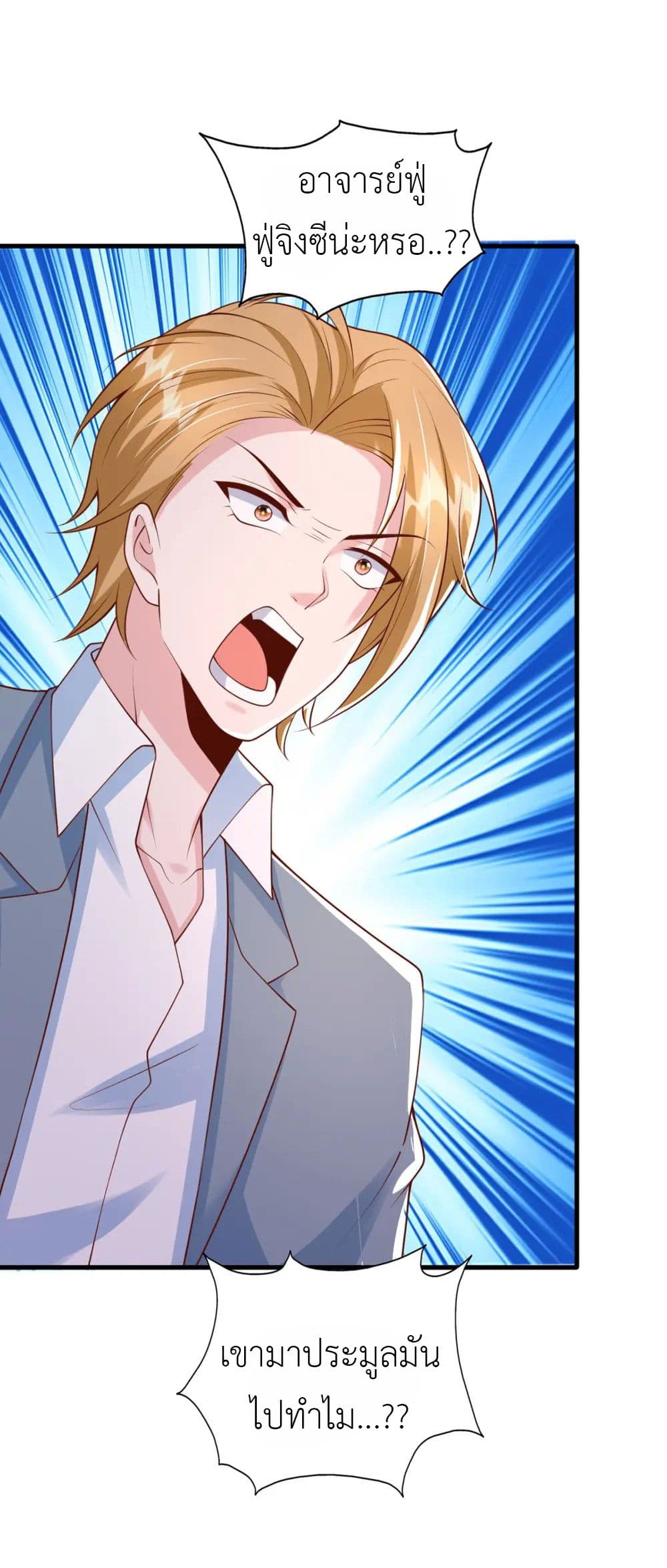 The Big Guy calls me Little Ancestor เธ•เธญเธเธ—เธตเน 175 (28)