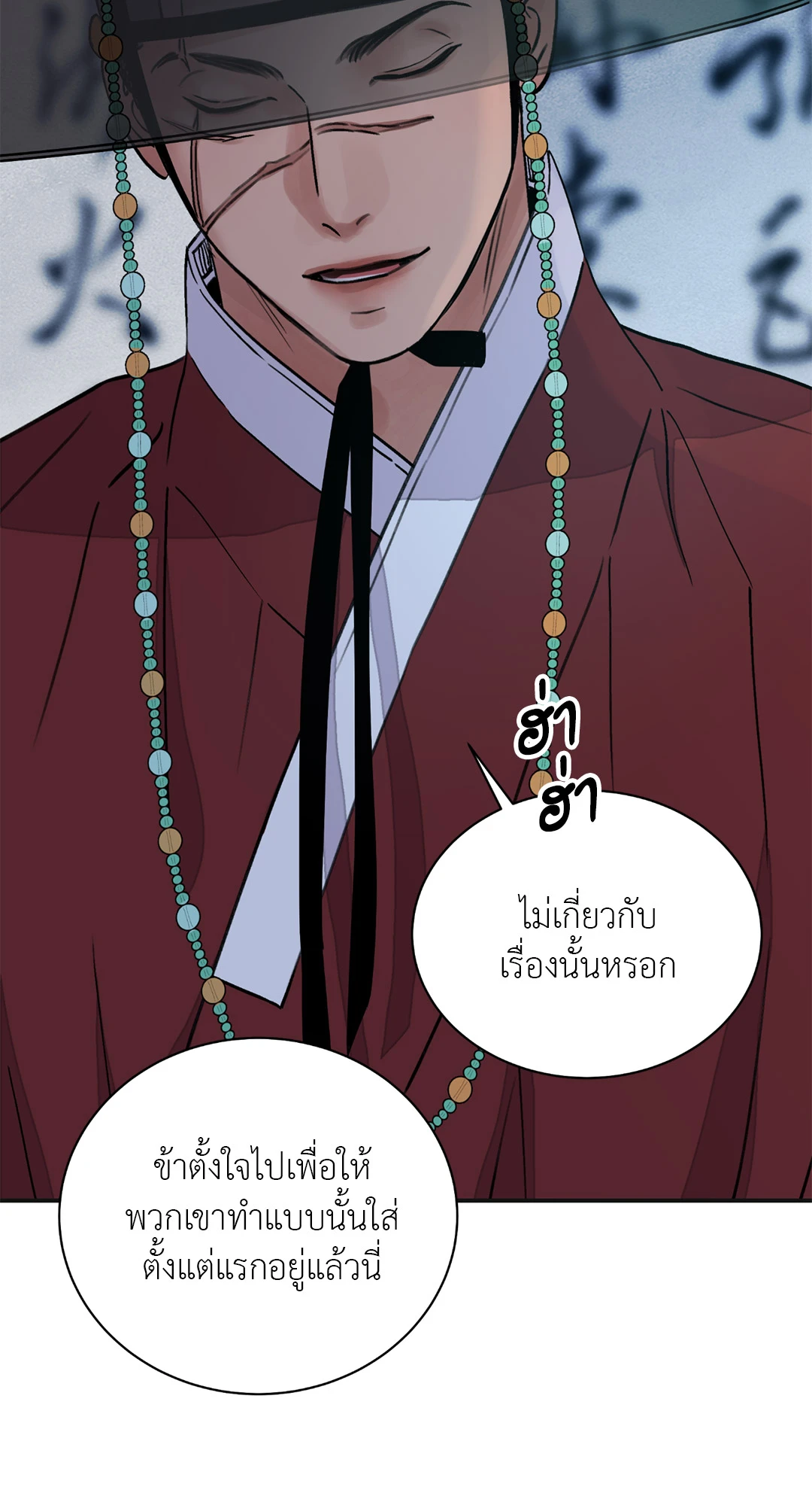 บุปผาซ่อนดาบ 19 14