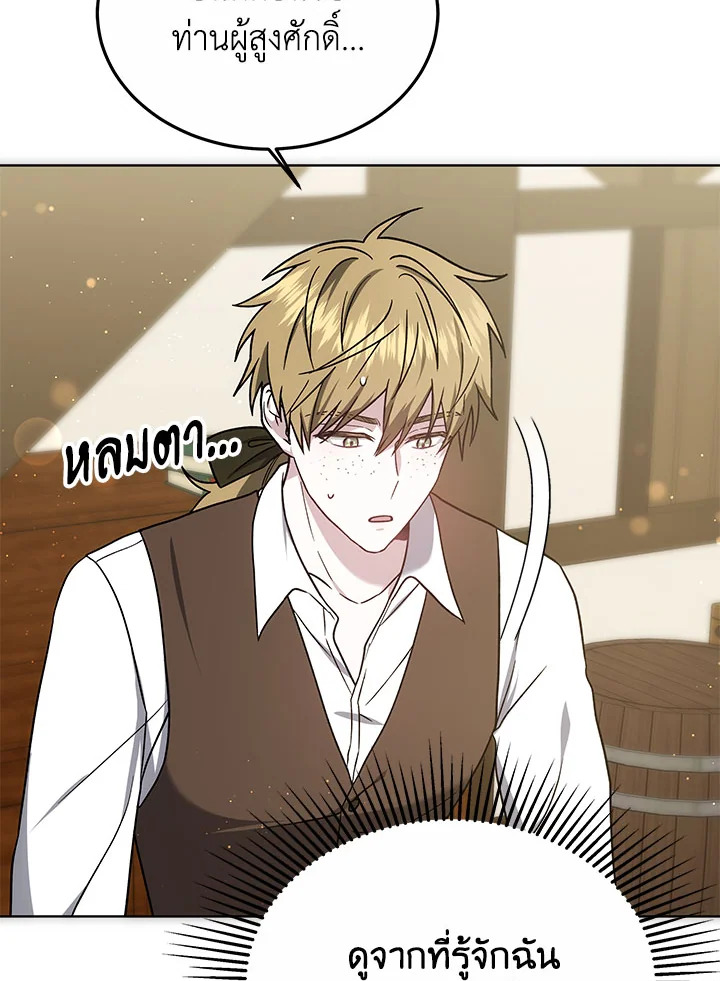 The Male Leadโ€s Nephew Loves Me So Much 17 105