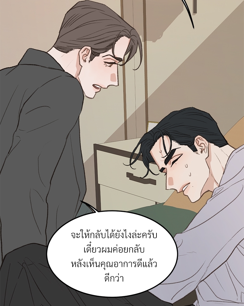 เขตห้ามรักฉบับเบต้า 44 028