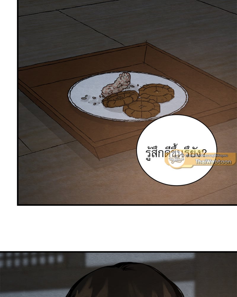 Painter of the Night 110 72