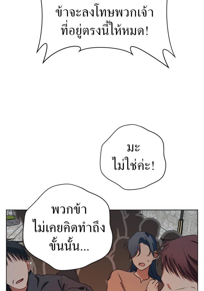 Your Throne 24 (142)