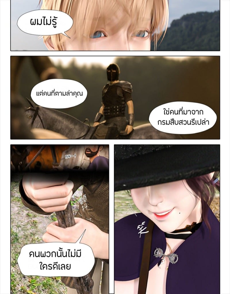 สู่ความเวิ้งว้างอันไกลโพ้น 1 31