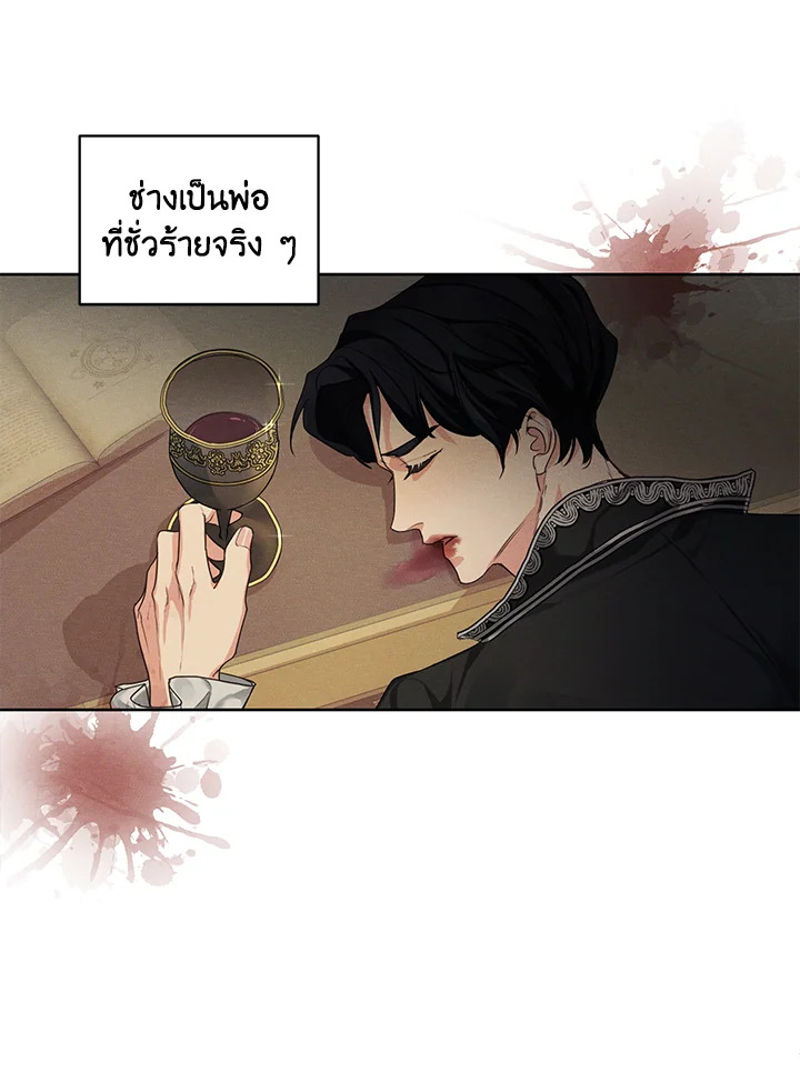 I am the Male Lead’s Ex Girlfriend 21 21