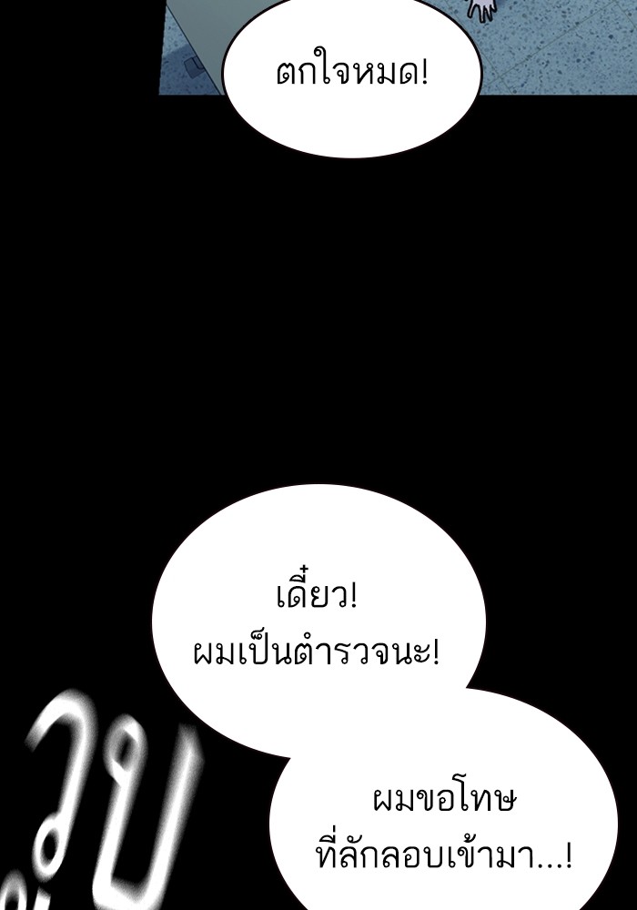 study group à¸•à¸­à¸™à¸—à¸µà¹ˆ 195 (53)