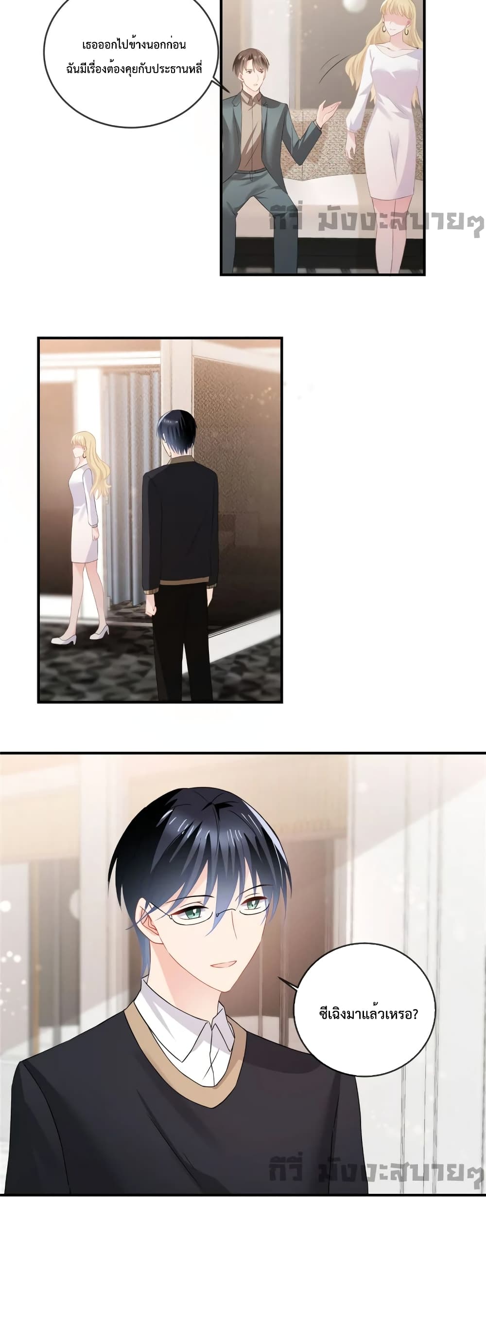 Oh My Baby เจ้าแฝดสามตัวป่วน ตอนที่ 58 (11)