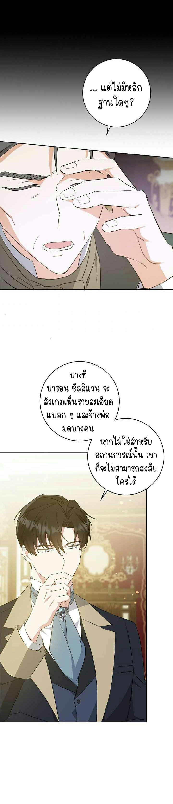 Please Give Me the Pacifier 35 33