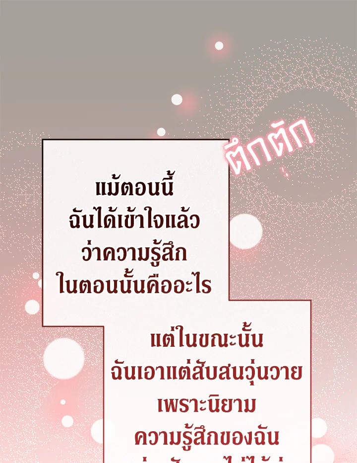 Marriage of Convenience 99 076