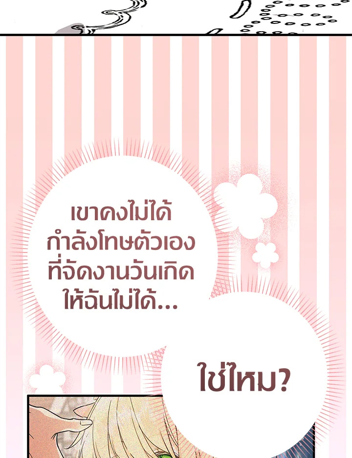 Lord Baby Runs a Romance Fantasy With Cash 20 018