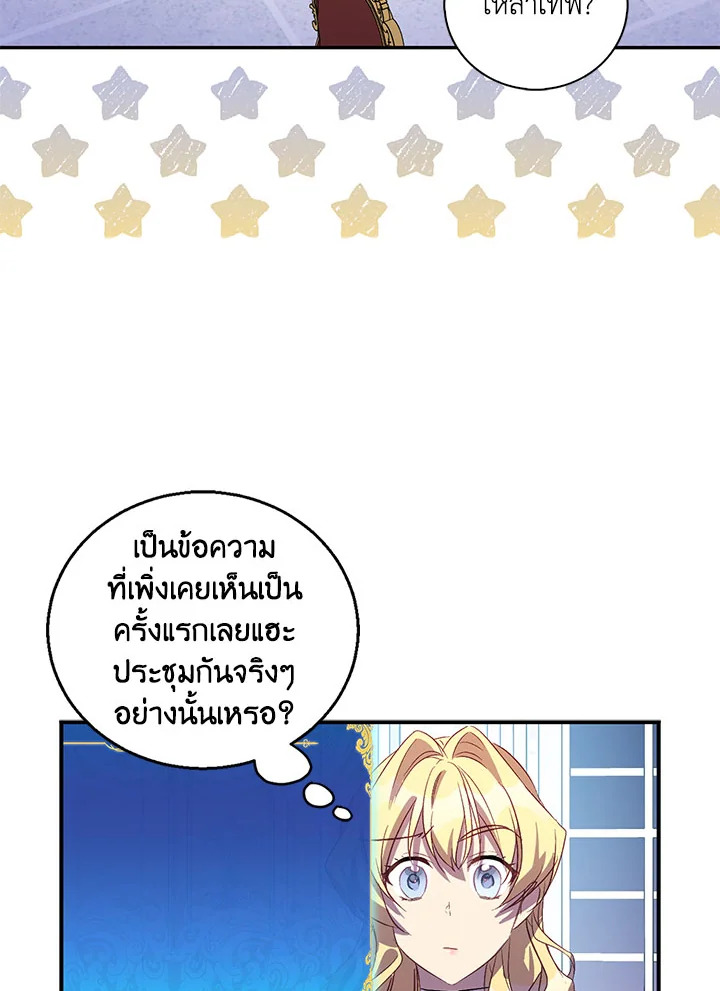 The Beloved Fake Saint 30 088