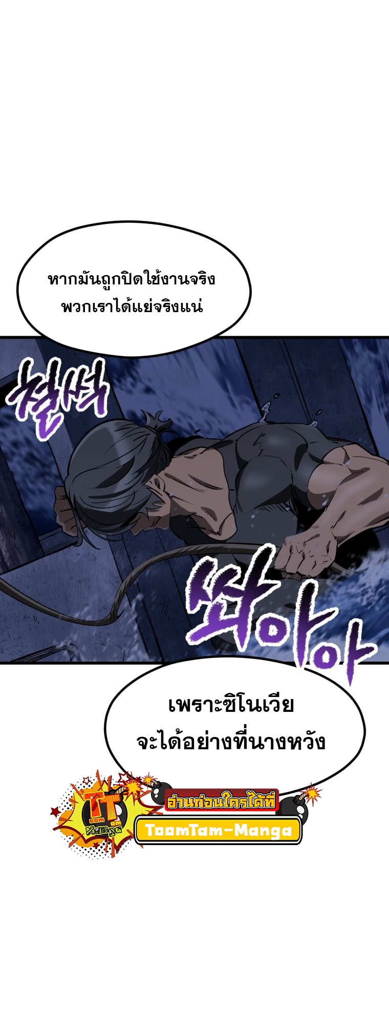 Survival Of Blade King 185 100