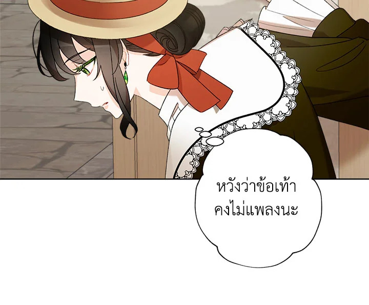 I Raised Cinderella Preciously 4 019