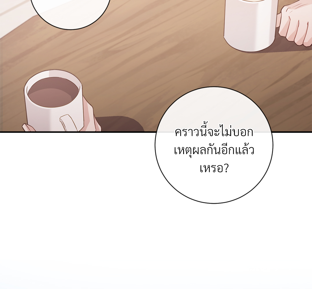 รักครั้งที่ 8 ของพวกเขา 1 11