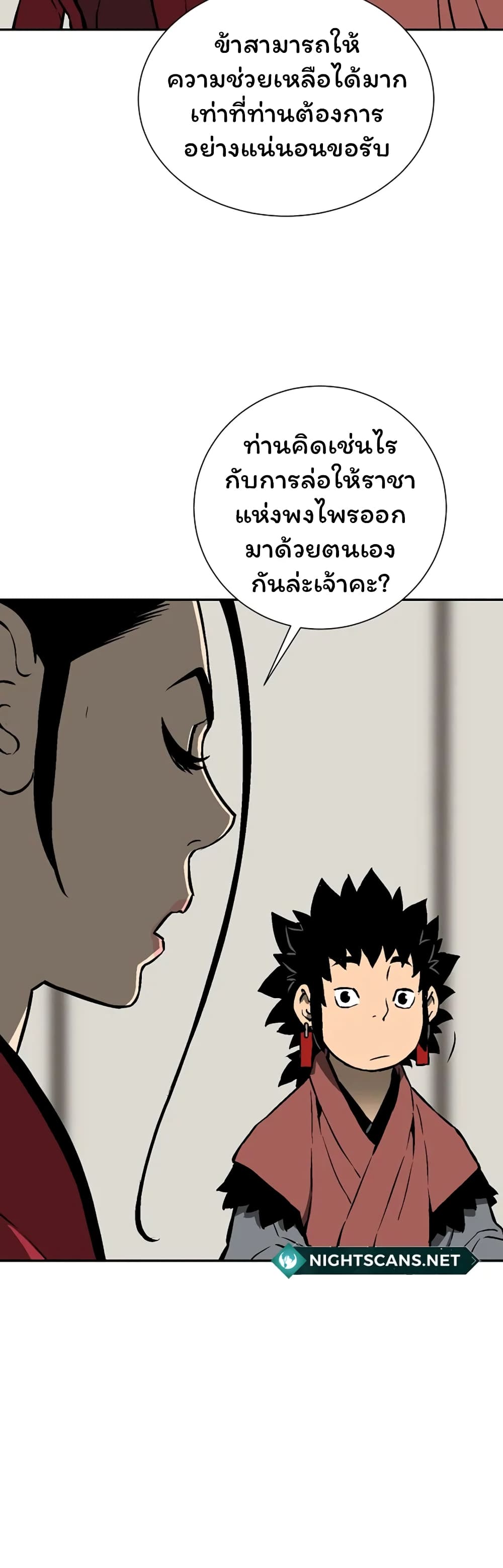 Tales of A Shinning Sword à¸•à¸­à¸™à¸—à¸µà¹ˆ 38 (52)