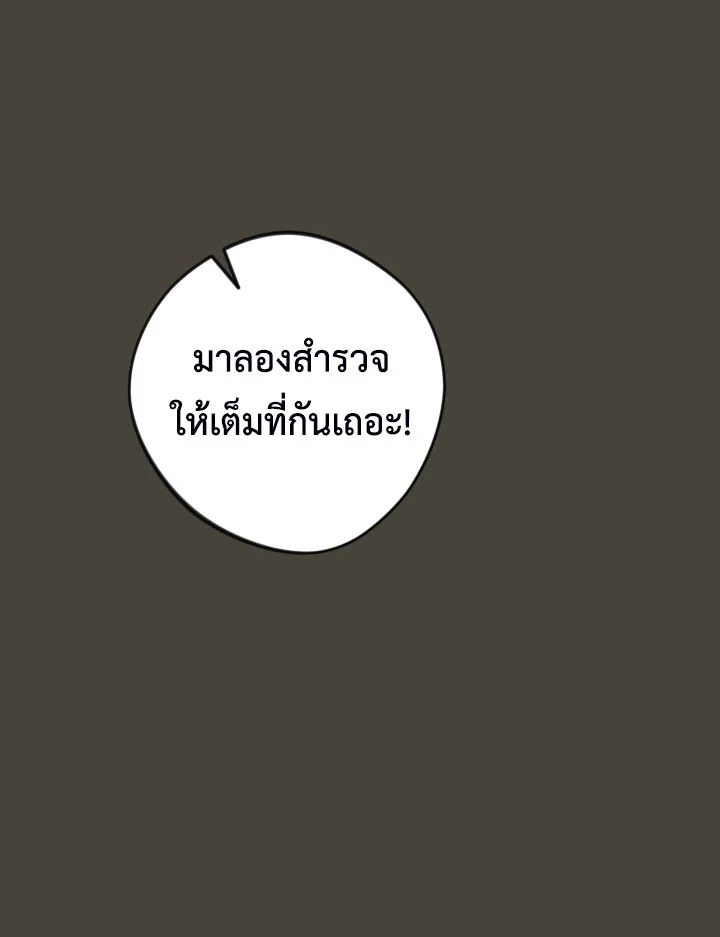 Please Don’t Come to the Villainess’ Stationery Store! 27 021