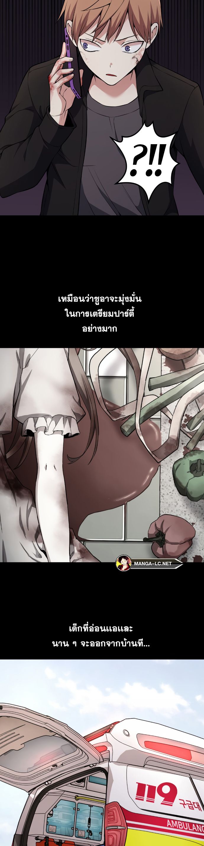 Webtoon Character Na Kang Lim ตอนที่ 138 (2)